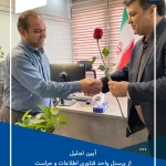 آیین تجلیل از مدیران و کارکنان واحد فناوری اطلاعات و حراست شرکت توسعه پلیمر کنگانهم زمان با ۲۲ 10