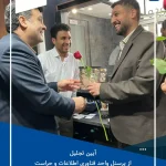 آیین تجلیل از مدیران و کارکنان واحد فناوری اطلاعات و حراست شرکت توسعه پلیمر کنگانهم زمان با ۲۲ 11