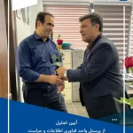 آیین تجلیل از مدیران و کارکنان واحد فناوری اطلاعات و حراست شرکت توسعه پلیمر کنگانهم زمان با ۲۲ 3