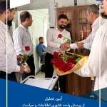 آیین تجلیل از مدیران و کارکنان واحد فناوری اطلاعات و حراست شرکت توسعه پلیمر کنگانهم زمان با ۲۲ 4
