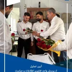 آیین تجلیل از مدیران و کارکنان واحد فناوری اطلاعات و حراست شرکت توسعه پلیمر کنگانهم زمان با ۲۲ 6