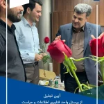 آیین تجلیل از مدیران و کارکنان واحد فناوری اطلاعات و حراست شرکت توسعه پلیمر کنگانهم زمان با ۲۲ 7