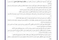 احسان نقوی به عنوان معاونت توسعه منابع انسانی شرکت پالایش نفت امام خمینی (ره) شازند منصوب گردید