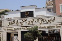 معافیت مالیاتی مناطق آزاد ۲۵ساله شد