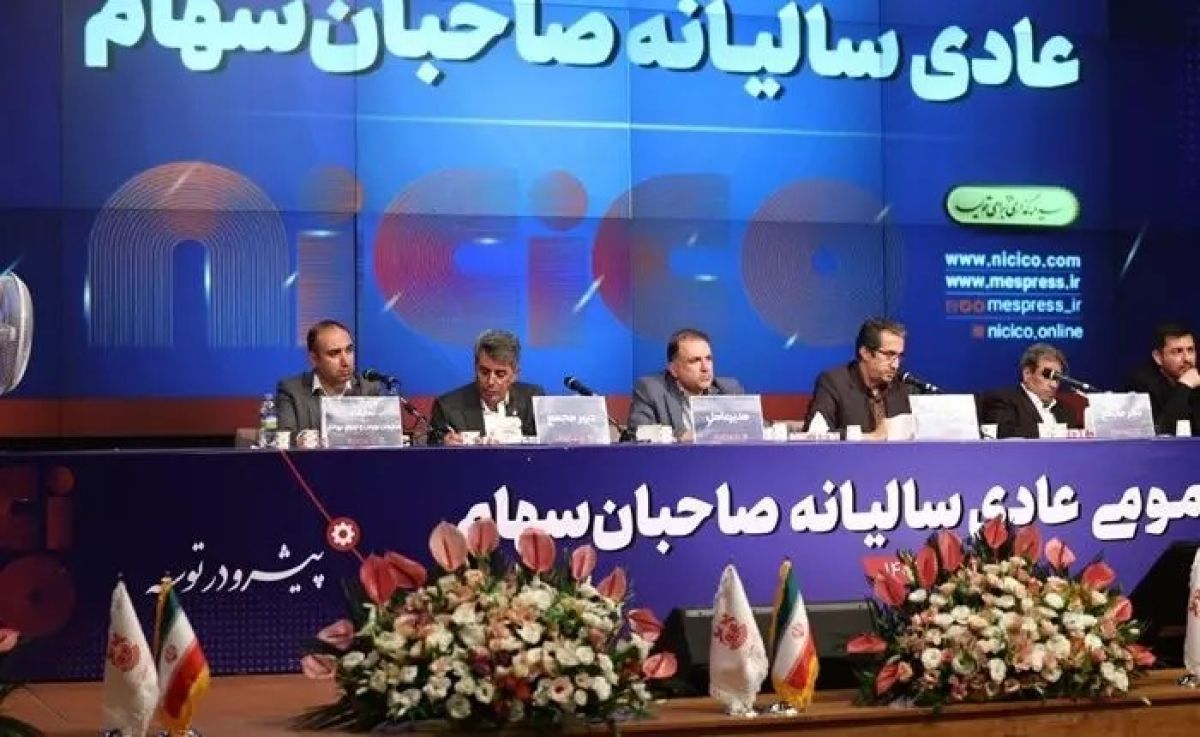 صدر تأمین (شستا) از هیئتمدیره ملی مس کنار گذاشته شد صدر تأمین (شستا) از هیئتمدیره ملی مس کنار گذاشته شد