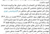 شکست معاونت عریض و طویل برنامه ریزی و توسعه کسب و کار
