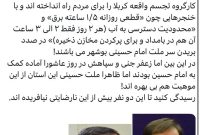 جناب آقای دکتر زارع؛ استاندار محترم بوشهر