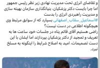 نشود که فردا روز مجبور به عذرخواهی از ساحت ملت شوید نشود که فردا روز مجبور به عذرخواهی از ساحت ملت شوید