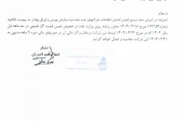 تعیین نرخ گاز بها برای «پتروشیمی پردیس»