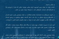 پیام تبریک مدیر عامل شرکت پتروشیمی پارس به رییس کمیسیون انرژی مجلس