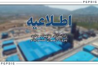 عملیات راه‌اندازی و فرایند تزریق خوراک به پروژه ارغوان گستر ایلام آغاز شد