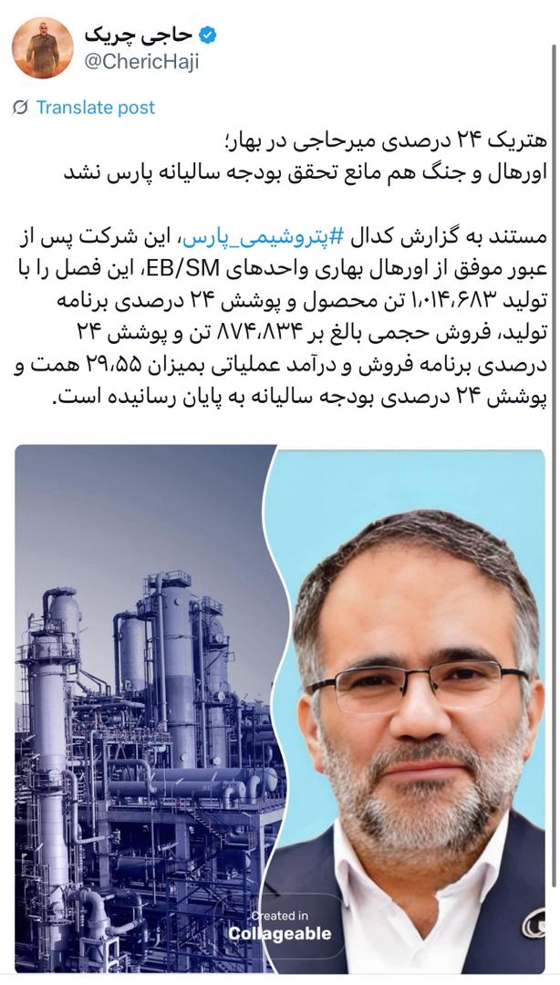 اورهال و جنگ هم مانع تحقق بودجه سالیانه پارس نشد اورهال و جنگ هم مانع تحقق بودجه سالیانه پارس نشد