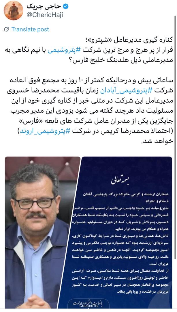 فرار از پر هرج و مرجترین شرکت پتروشیمی فرار از پر هرج و مرجترین شرکت پتروشیمی