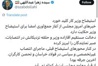 استیضاح وزیر کار کلید خورد