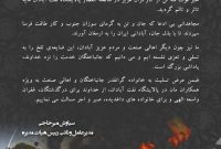 پیام تسلیت مدیرعامل شرکت پتروشیمی پارس به مناسبت حادثه تلخ در پالایشگاه نفت آبادان