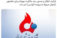 تابش نژاد کار ناتمام قبلی ها را تمام کرد