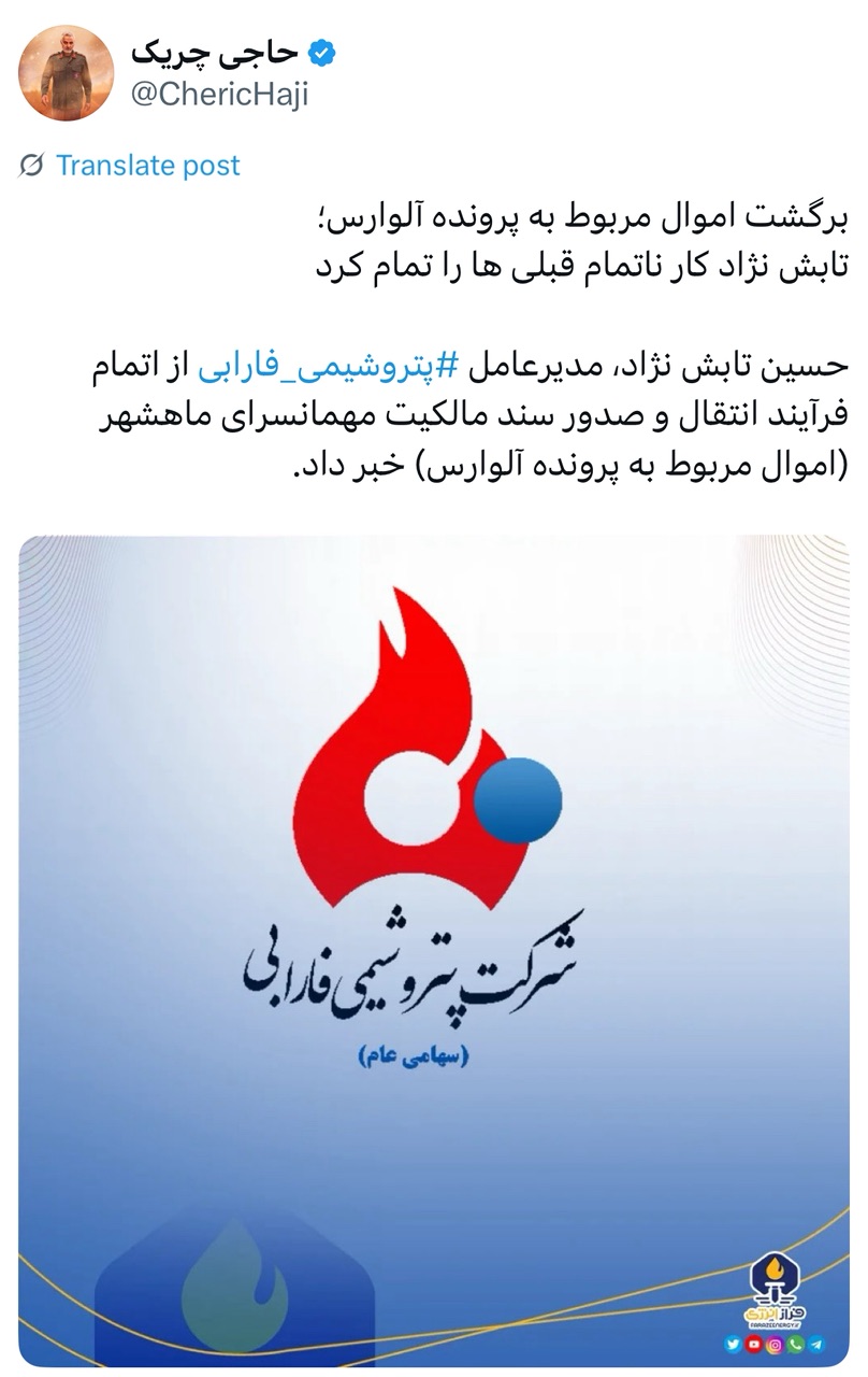 تابش نژاد کار ناتمام قبلی ها را تمام کرد تابش نژاد کار ناتمام قبلی ها را تمام کرد