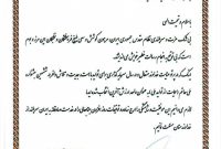 تجلیل از مدیرعامل پتروشیمی تبریز