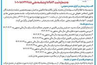 مجمع شرکت پالایش نفت بندرعباس برگزار می‌شود