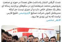 آیا محمد شریعتداری از «⁧‫فارس‬⁩» می‌رود؟