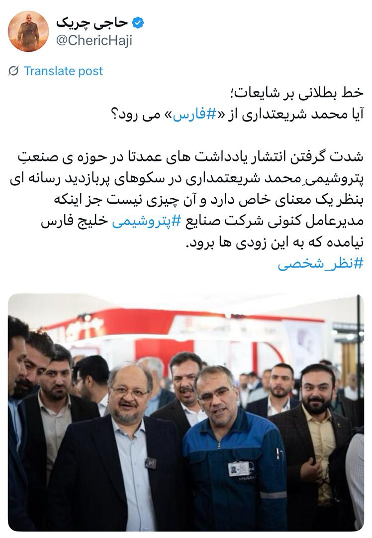 آیا محمد شریعتداری از «فارس» میرود؟ آیا محمد شریعتداری از «فارس» میرود؟