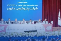 امین امرایی در مجمع «مارون» چه گفت؟
