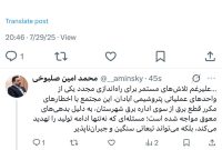 امین صلبوخی، رییس روابط عمومی پتروشیمی آبادان
