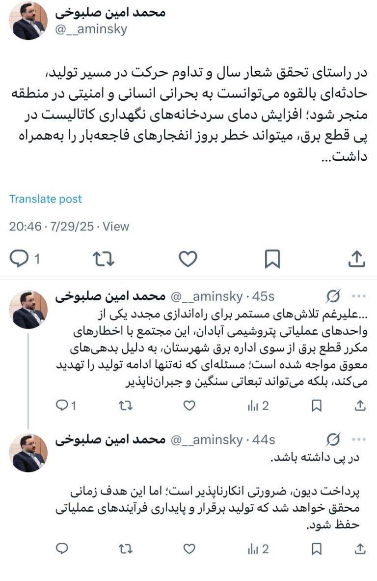 امین صلبوخی، رییس روابط عمومی پتروشیمی آبادان