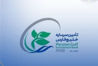 ۱۱۰ ریال سود نقدی برای سهامداران «تفارس»