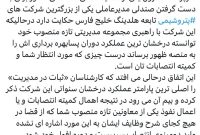 جناب آقای شریعتمداری