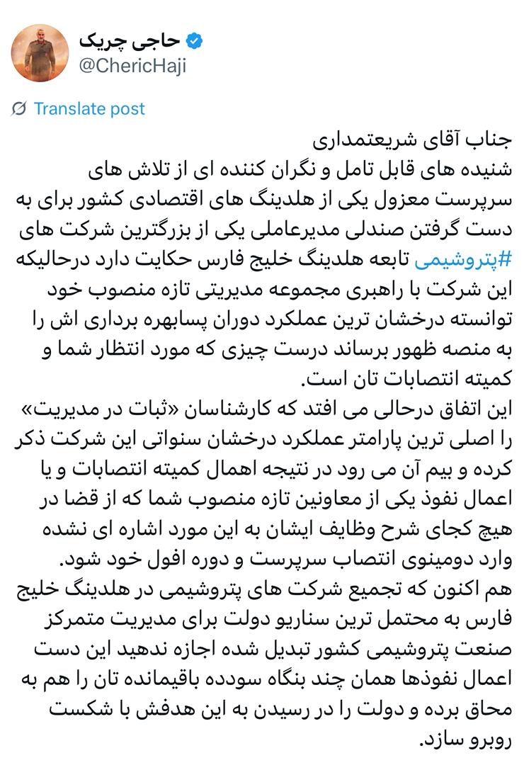 جناب آقای شریعتمداری جناب آقای شریعتمداری