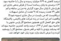 حاشیه سود بیدبلند خلیج فارس به ۱ درصد نزدیک شد