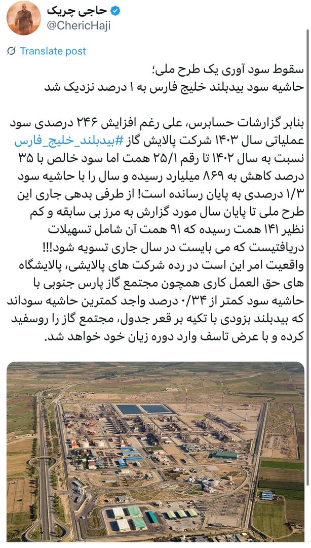 حاشیه سود بیدبلند خلیج فارس به ۱ درصد نزدیک شد