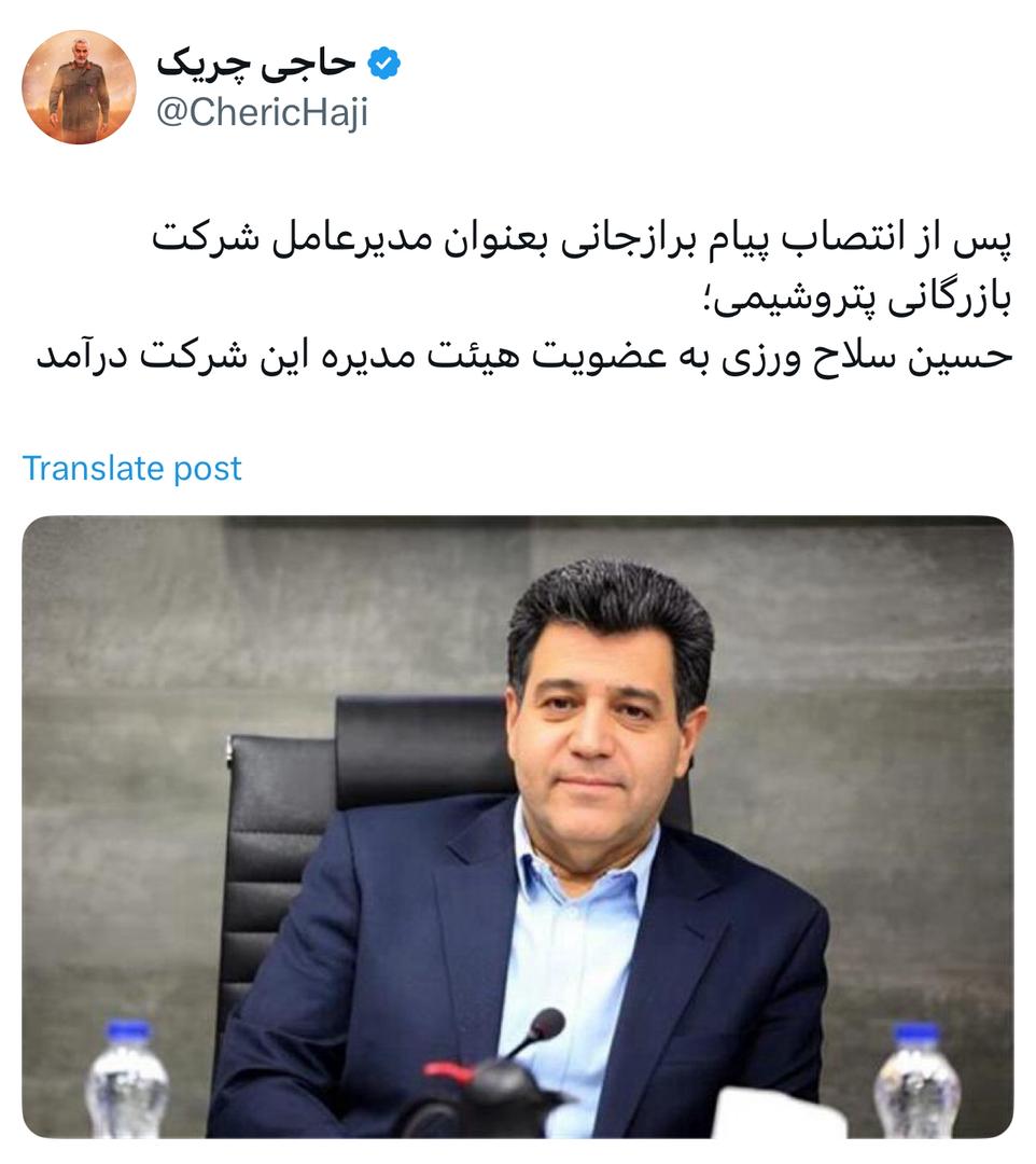 حسین سلاح ورزی به عضویت هیئت مدیره این شرکت درآمد