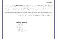مهدی جعفری بهعنوان سرپرست برنامه ریزی شرکت پالایش نفت امام خمینی (ره) شازند منصوب کرد مهدی جعفری بهعنوان سرپرست برنامه ریزی شرکت پالایش نفت امام خمینی (ره) شازند منصوب کرد