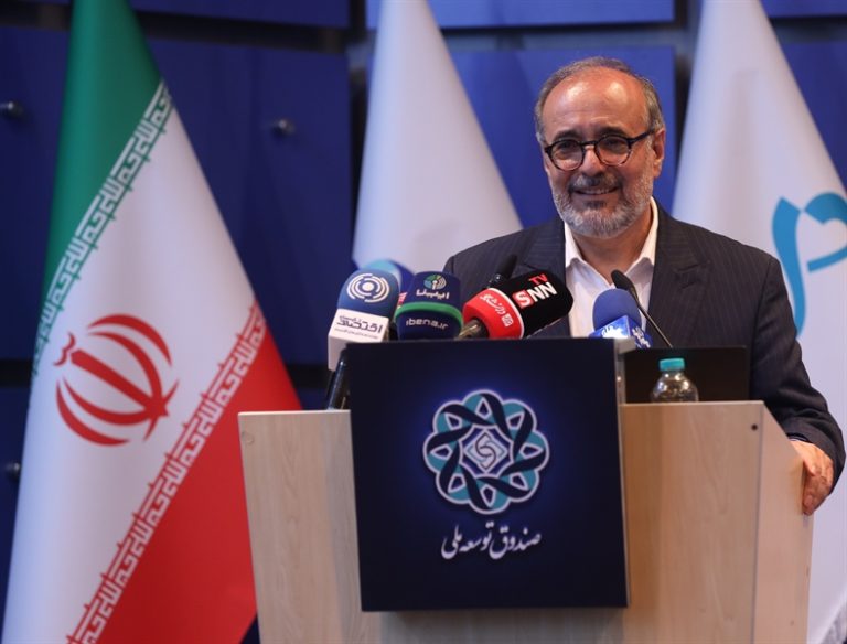 یک اجازه تاریخی و مهم و یک روز به یاد ماندنی برای صندوق توسعه ملی رقم خورد / صندوق توسعه ملی در مسیر واقعی توسعه