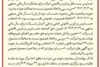 مجمع شرکت تجهیزات صنایع نفت برگزار می شود