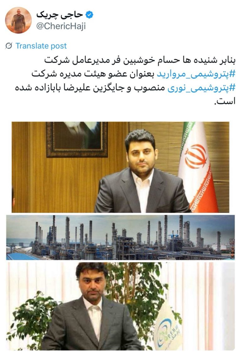 حسام خوشبین فر مدیرعامل شرکت پتروشیمی مروارید بعنوان عضو هیئت مدیره شرکت پتروشیمی نوری منصوب شد
