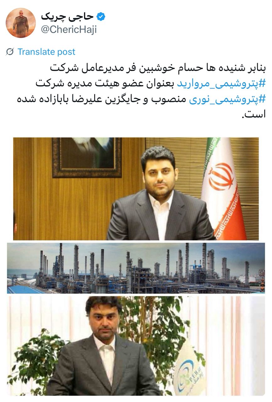 حسام خوشبین فر مدیرعامل شرکت پتروشیمی مروارید بعنوان عضو هیئت مدیره شرکت پتروشیمی نوری منصوب شد