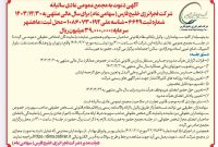 از مجمع «بفجر» بشنوید