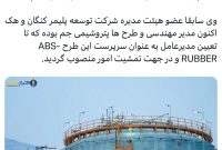 قاسم زینلی نژاد سرپرست شرکت توسعه پلیمر پادجم شد