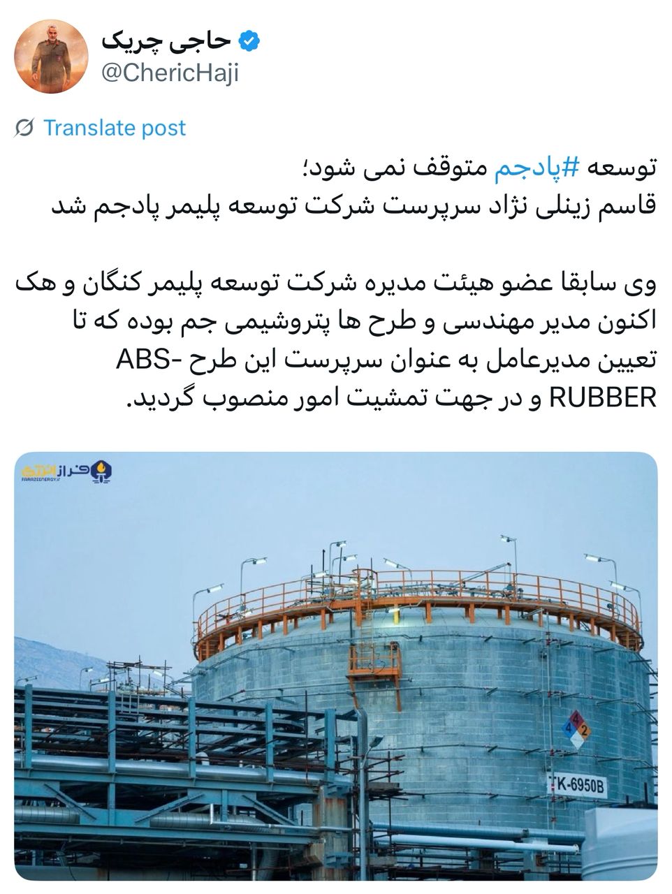 قاسم زینلی نژاد سرپرست شرکت توسعه پلیمر پادجم شد