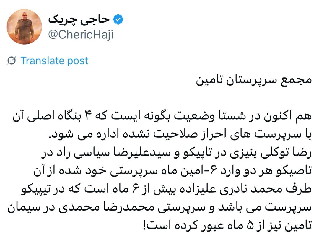 مجمع سرپرستان تامین مجمع سرپرستان تامین