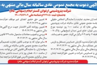 «شارپیلن» به مجمع می‌رود