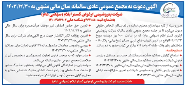 «شارپیلن» به مجمع میرود «شارپیلن» به مجمع میرود