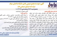 «شرانول» از مجع پیش روی خود گفت
