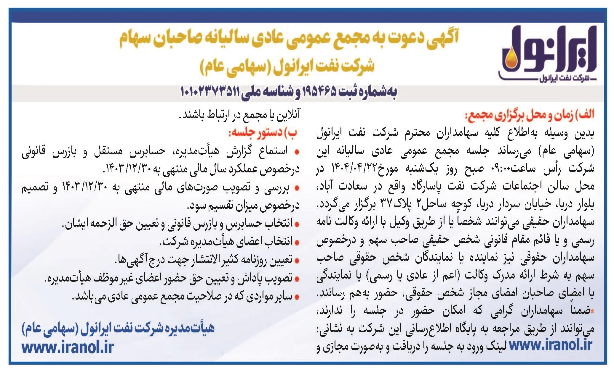 «شرانول» از مجع پیش روی خود گفت «شرانول» از مجع پیش روی خود گفت