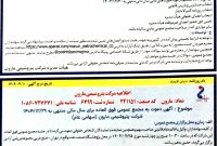 «مارون» سهامداران خود را به مجمع فراخواند