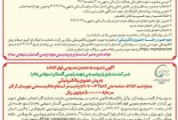 مجمع شرکت پتروشیمی شهید رئیسی گلستان برگزار می شود