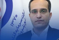 مدیرعامل شرکت سرمایه‌گذاری صنایع پتروشیمی منصوب شد